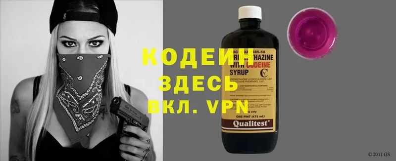 Кодеиновый сироп Lean Purple Drank  Дальнереченск 